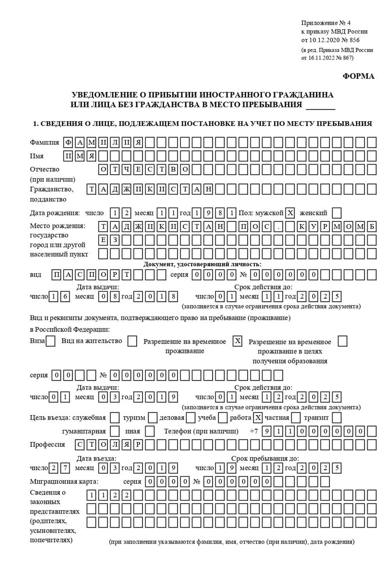 временная регистрация в Закаменске